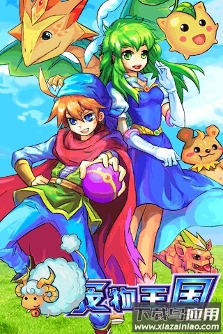 宠物王国4免内购下载