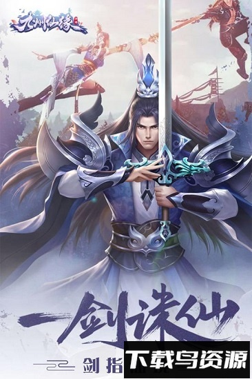 九州仙缘天官赐福手游最新版截图2