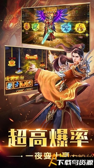 1.85火龙加强版传奇手游最新版截图1