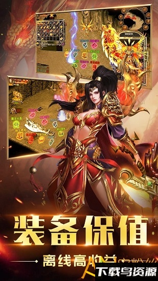 1.85火龙加强版传奇手游最新版截图2