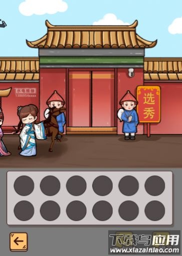 梗传达人游戏最新版截图3