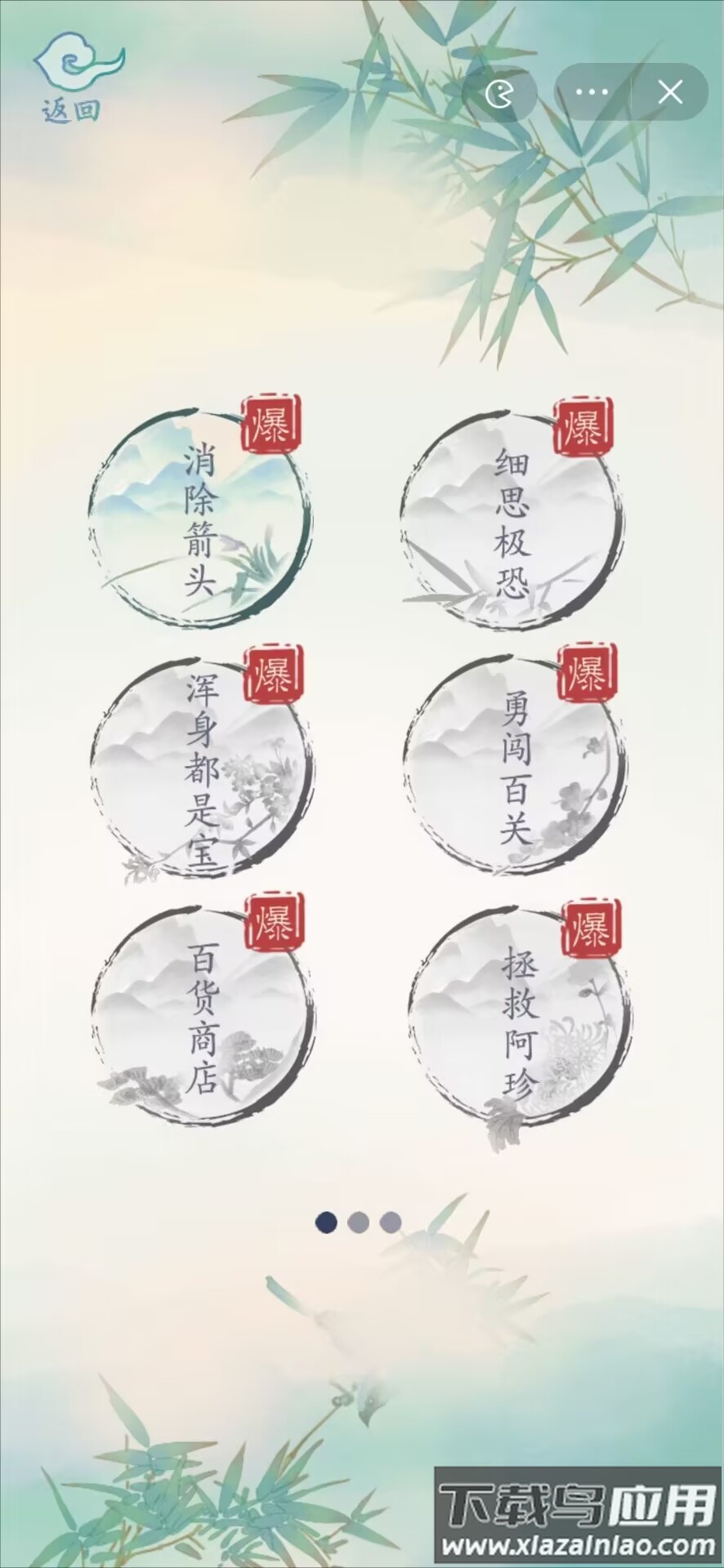 全民汉字王最新版截图3