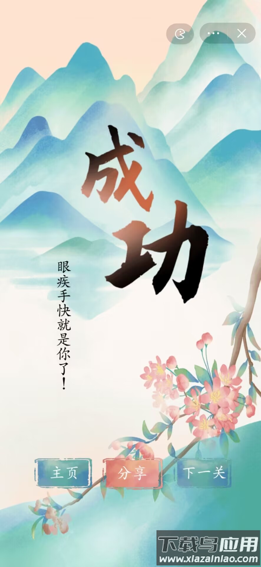 全民汉字王最新版截图4