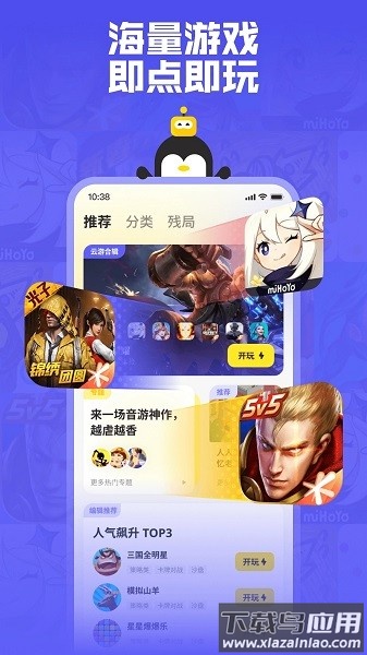 芭芭游官方版最新版截图3