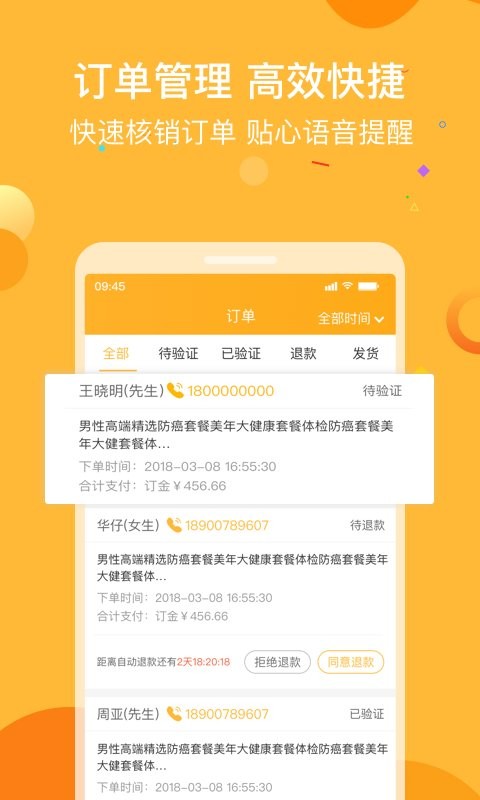 160商户app最新版截图1