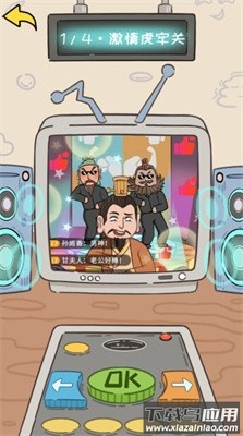 还有这种梗游戏下载