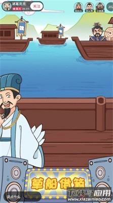 还有这种梗游戏下载最新版截图2