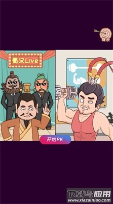 还有这种梗游戏下载最新版截图4