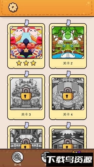 我眼神儿贼好手游最新版截图1