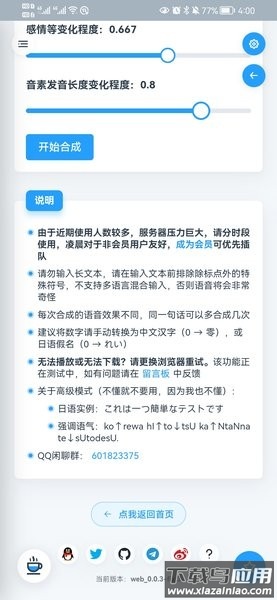 原神ai语音软件下载安装(mikutools)