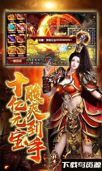 1.95版本传奇手游最新版截图1