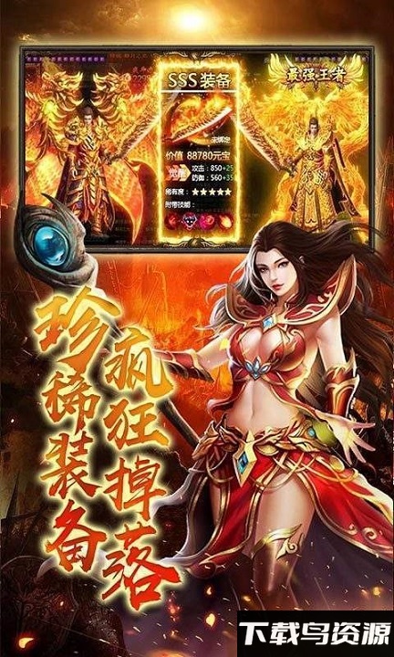 1.95版本传奇手游最新版截图3