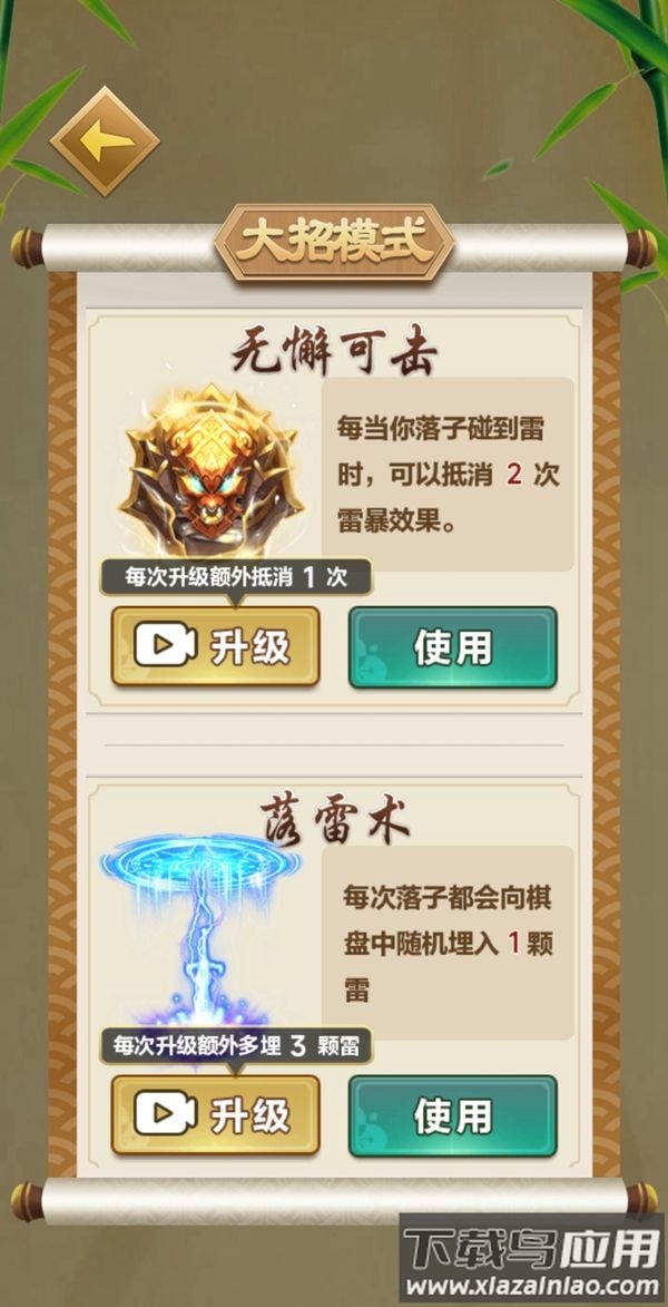 花式扫雷大招版下载安装