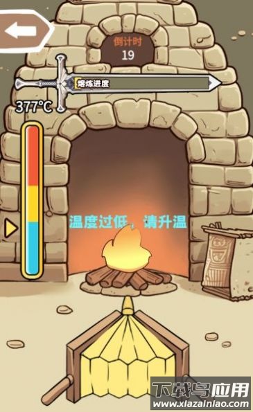 一剑开天门内置菜单版最新版截图2