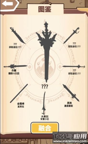 一剑开天门内置菜单版最新版截图3