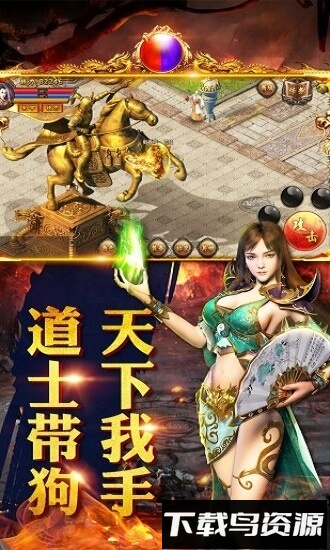 赤月传说转职传奇最新版截图2