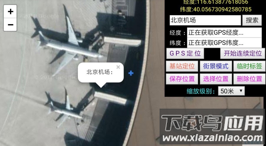 世界卫星地图2021年高清最新版app最新版截图1