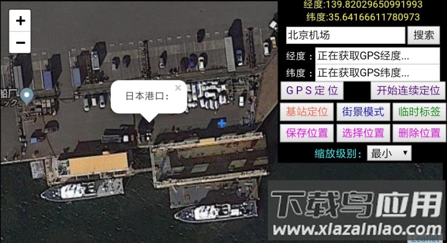 世界卫星地图2021年高清最新版app最新版截图2