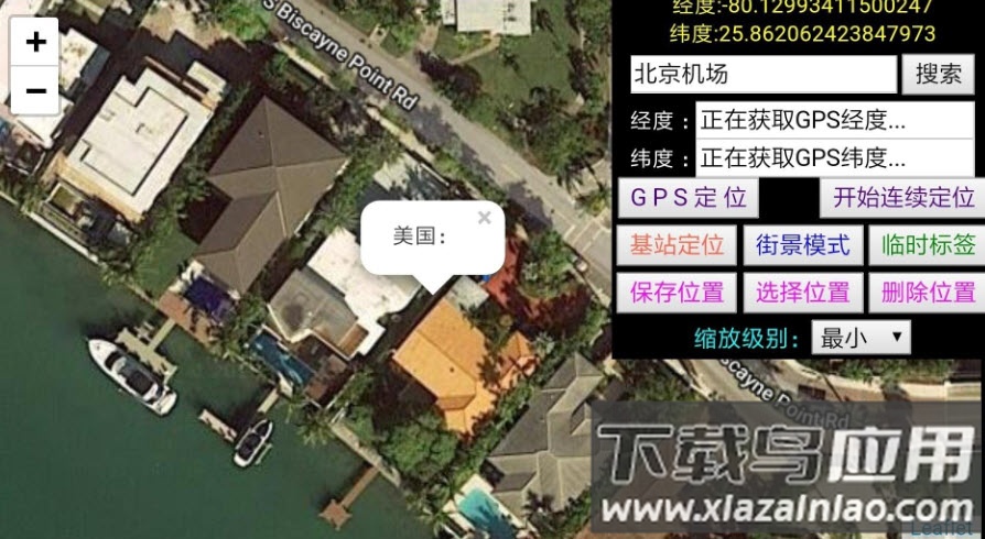 世界卫星地图2021年高清最新版app最新版截图3