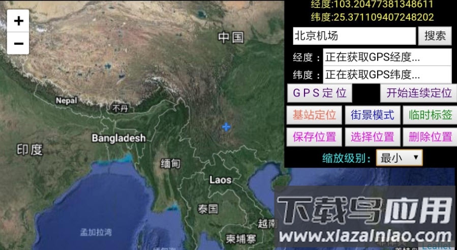 世界卫星地图2021年高清最新版app最新版截图4