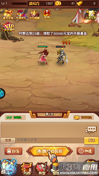 剑倚天下0.1折版