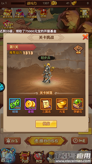 剑倚天下0.1折版