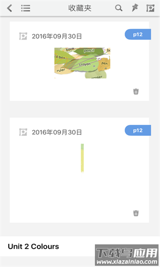 浙江省数字教材服务平台手机版最新版截图3