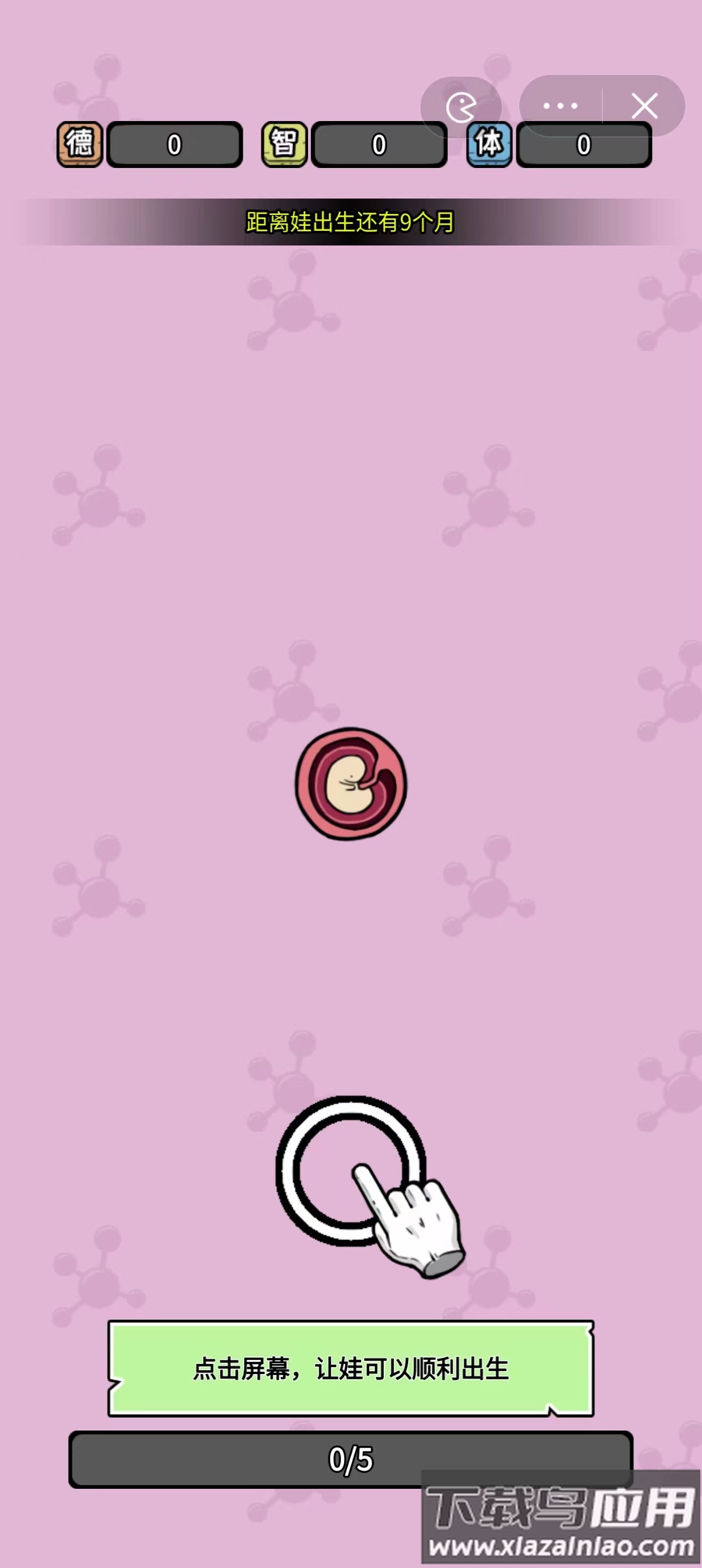 养娃太难了最新版截图2