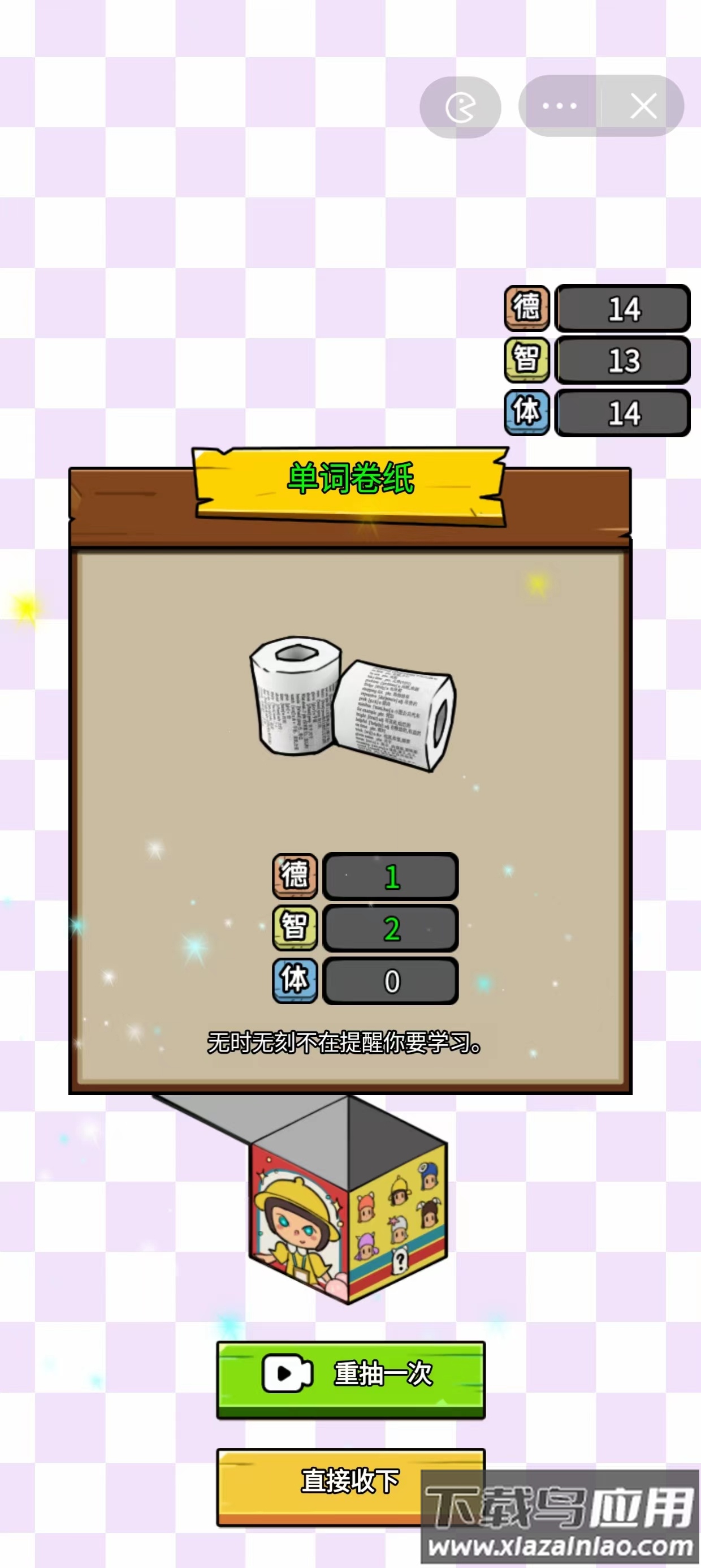 养娃太难了最新版截图3