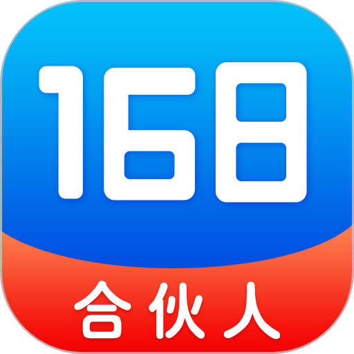 168联盟合伙人