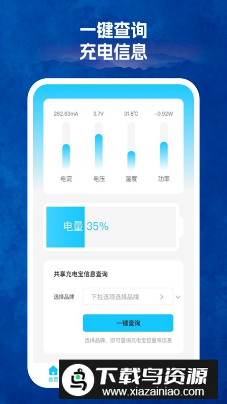123省电王app官方版2024最新版截图2