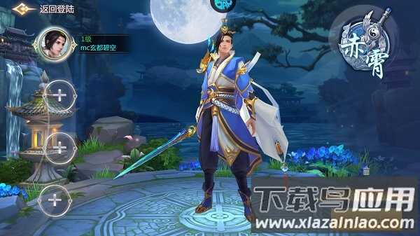 剑倚天下变态版