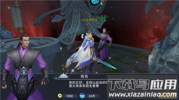 剑倚天下变态版