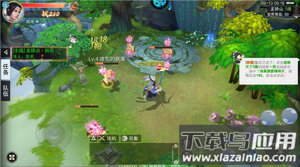 剑倚天下变态版