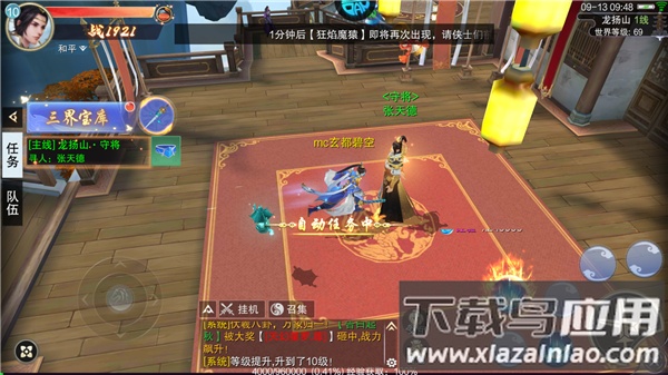 剑倚天下变态版