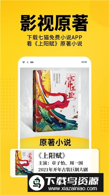 123读书网手机客户端最新版截图1