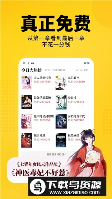 123读书网手机客户端最新版截图3