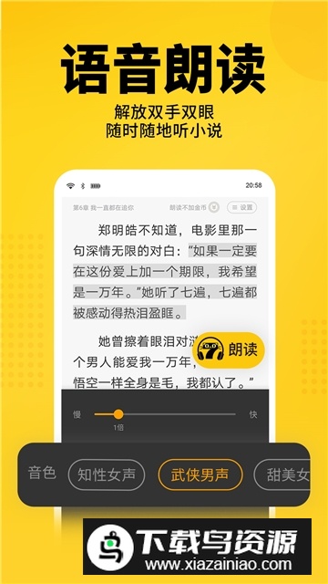 123读书网手机客户端最新版截图4