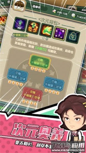 咸鱼翻身之路小游戏最新版截图2