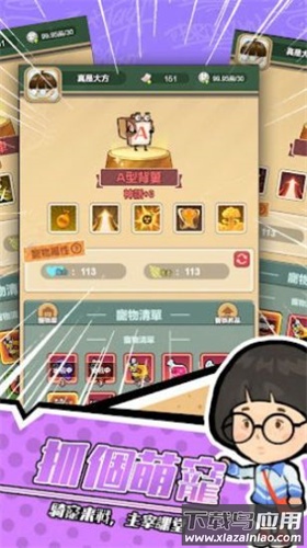 咸鱼翻身之路小游戏最新版截图4