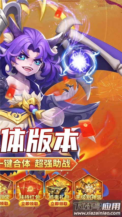 封神争霸3D手游最新版截图2