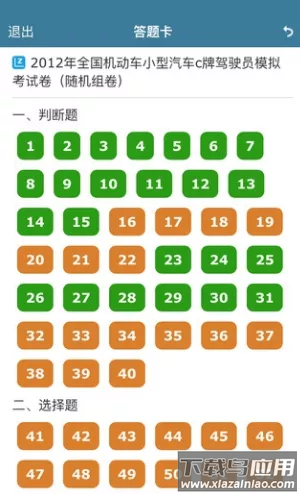 考试酷app最新版官方下载截图3