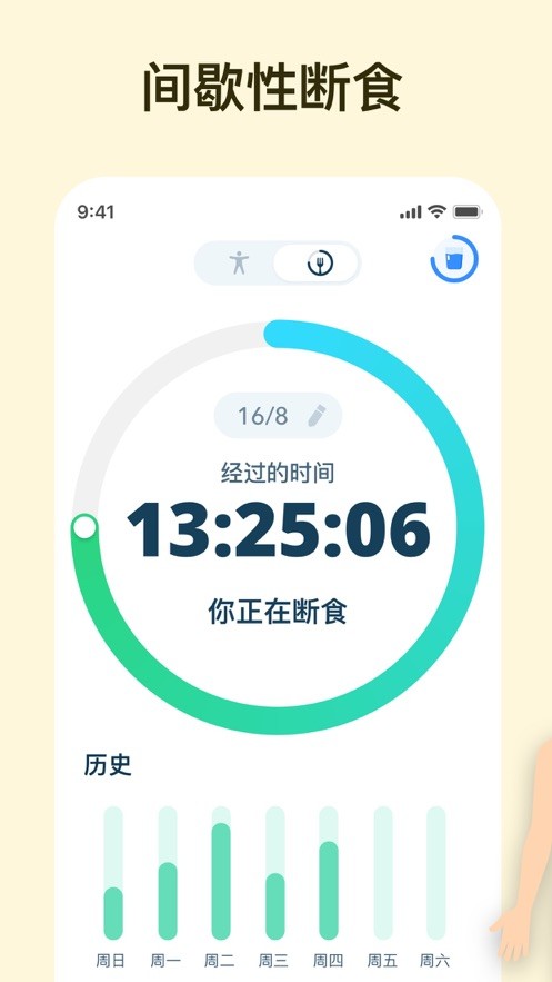 168轻断食app