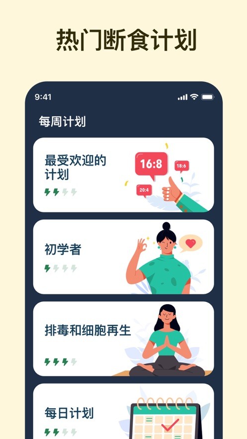 168轻断食软件最新版截图1