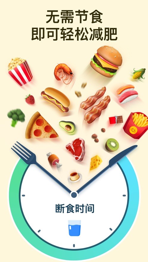 168轻断食软件最新版截图3