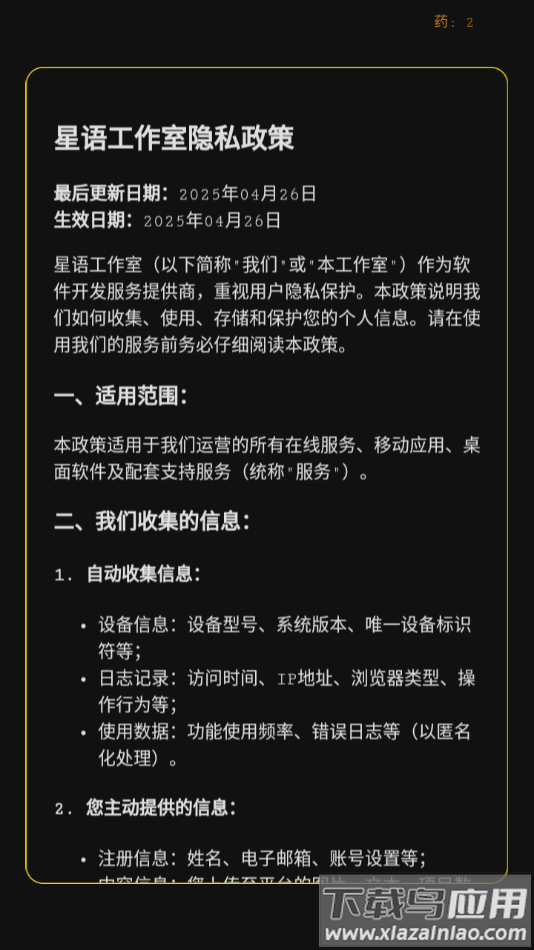 最后七日游戏最新版下载最新版截图3