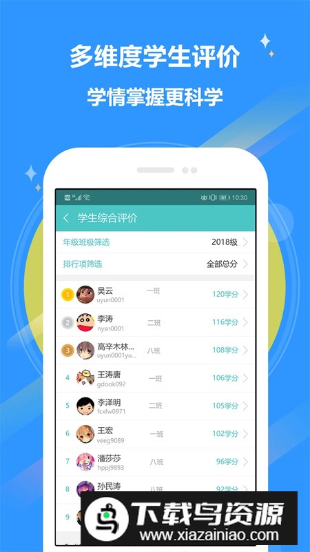 12xue老师端手机版app最新版截图4