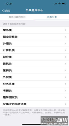 考试酷软件下载红色