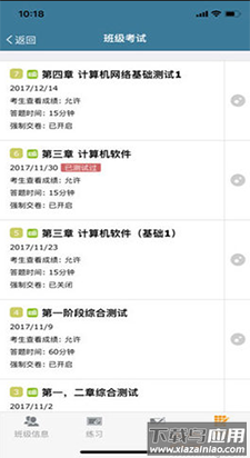 考试酷软件下载红色截图2