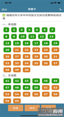 考试酷软件下载红色截图3